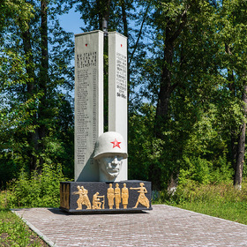 Памятник шахтёрам шахты Димитрова, погибшим в годы Великой Отечественной войны